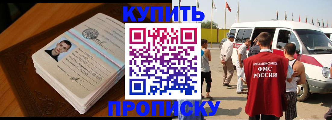 пропишу в квартире в Новосибирске