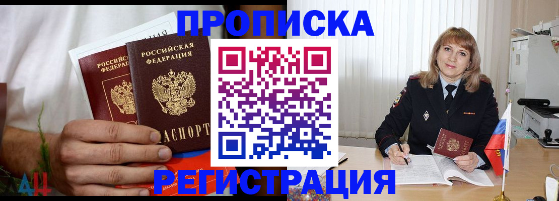 миграционный учет в Новосибирске