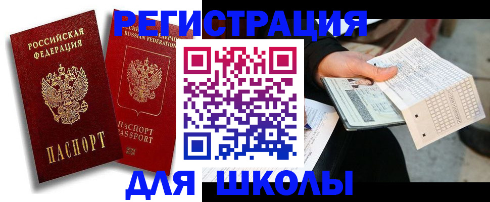 прописка поиск в Новосибирске