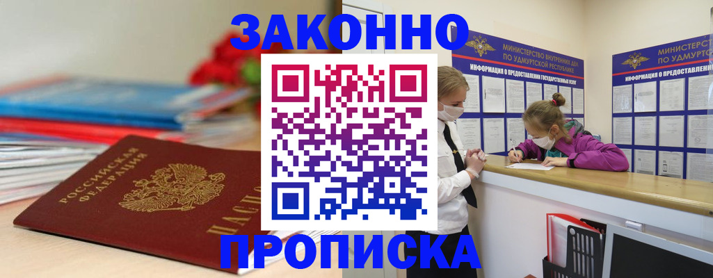 найти адрес прописки в Новосибирске