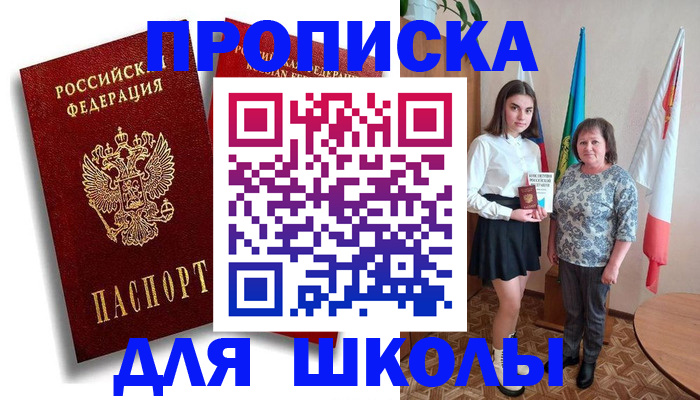 где прописаться в Новосибирске